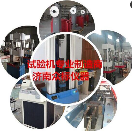 微機(jī)控制電液伺服萬能材料試驗(yàn)機(jī)